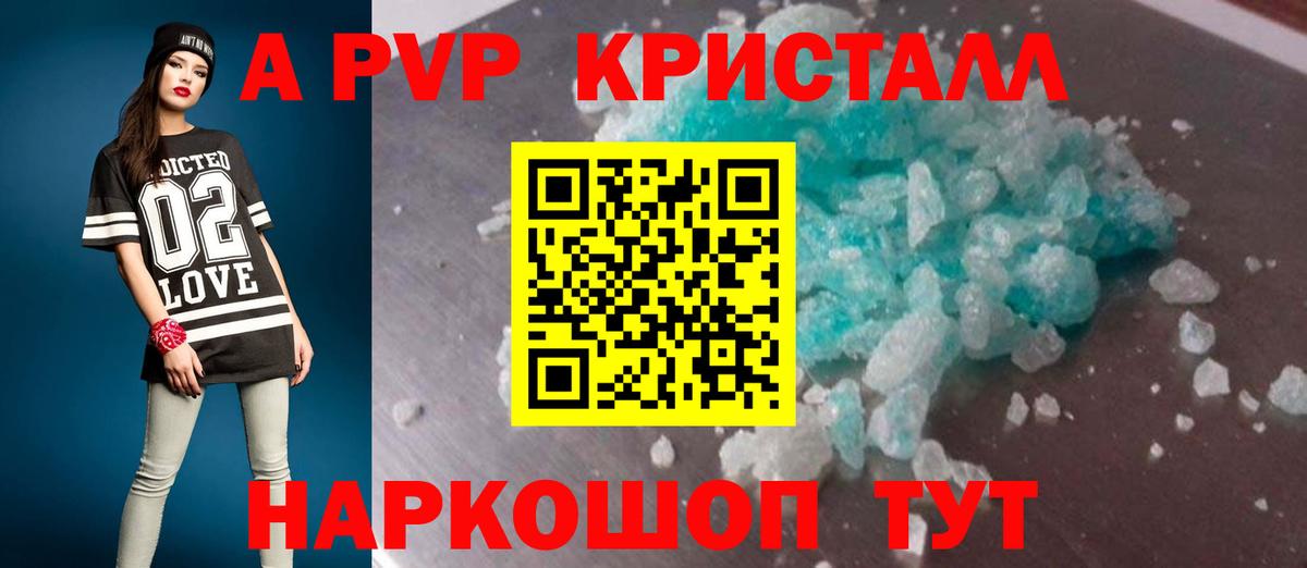 Alpha PVP СК  Вход с VPN  как найти закладки  Alpha-PVP Соль  Иваново  Alfa_PVP 