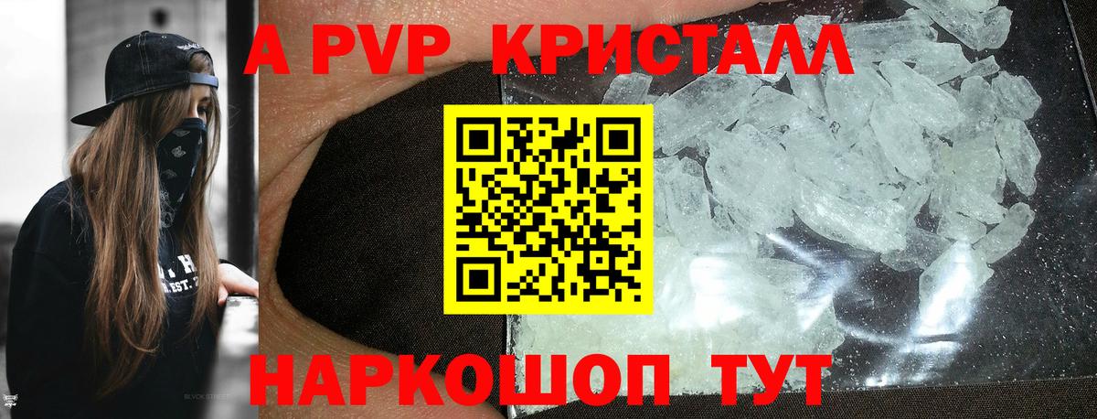 A PVP мука Иваново
