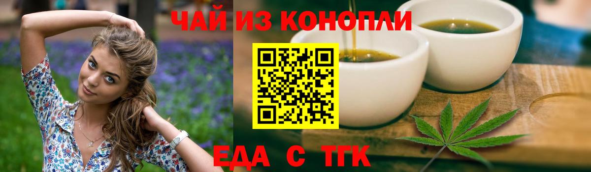 Печенье с ТГК марихуана  Вход с VPN  Иваново 