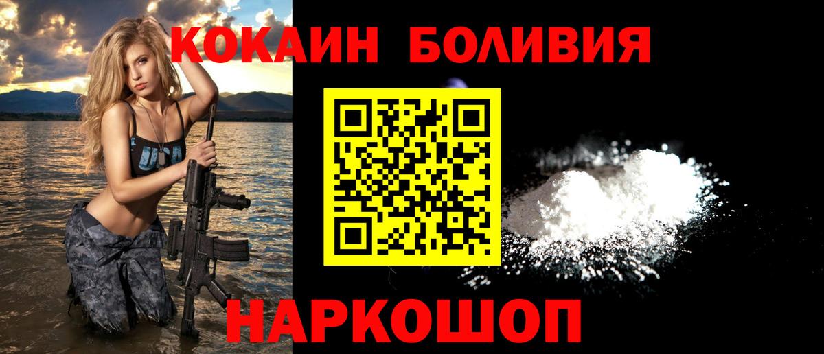 Иваново  Кокаин Перу  Cocaine  Cocaine Fish Scale  Вход с VPN 