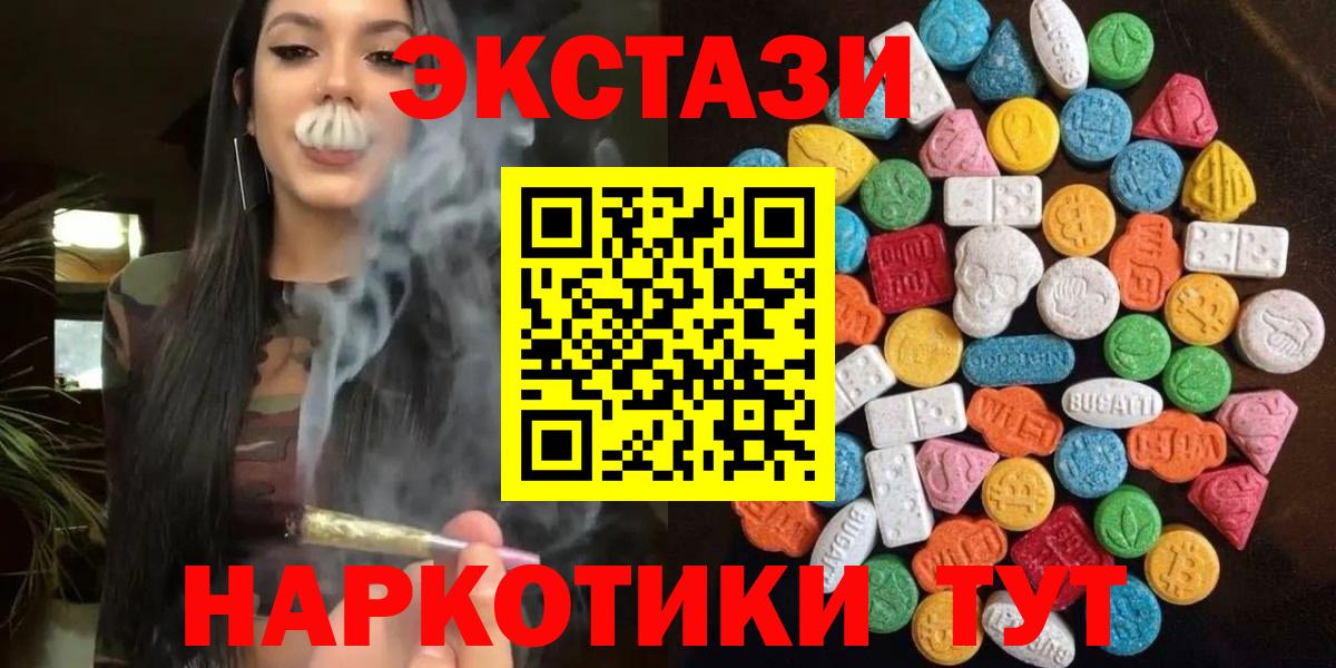 Экстази  ЭКСТАЗИ Cube  Экстази Дубай  Вход с VPN  Иваново 