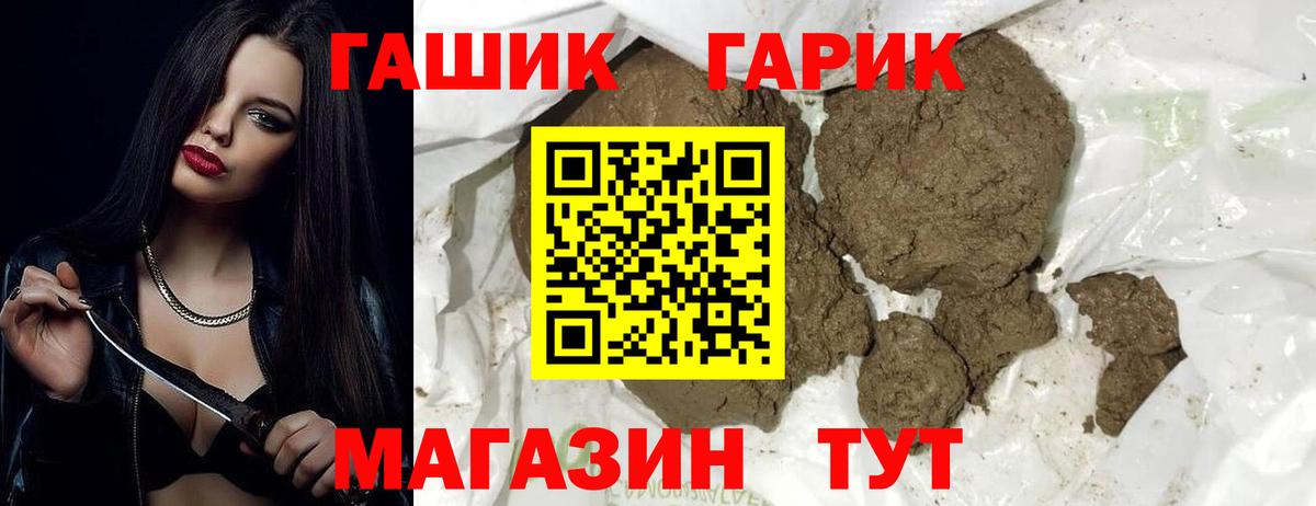 Гашиш Cannabis  ГАШИШ  Иваново  Вход с VPN  Гашиш гарик 