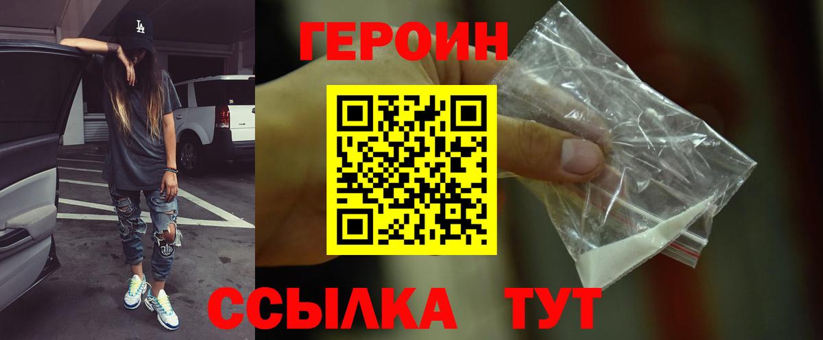 Героин Афган Иваново