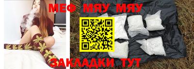 мефедрон VHQ Краснодар