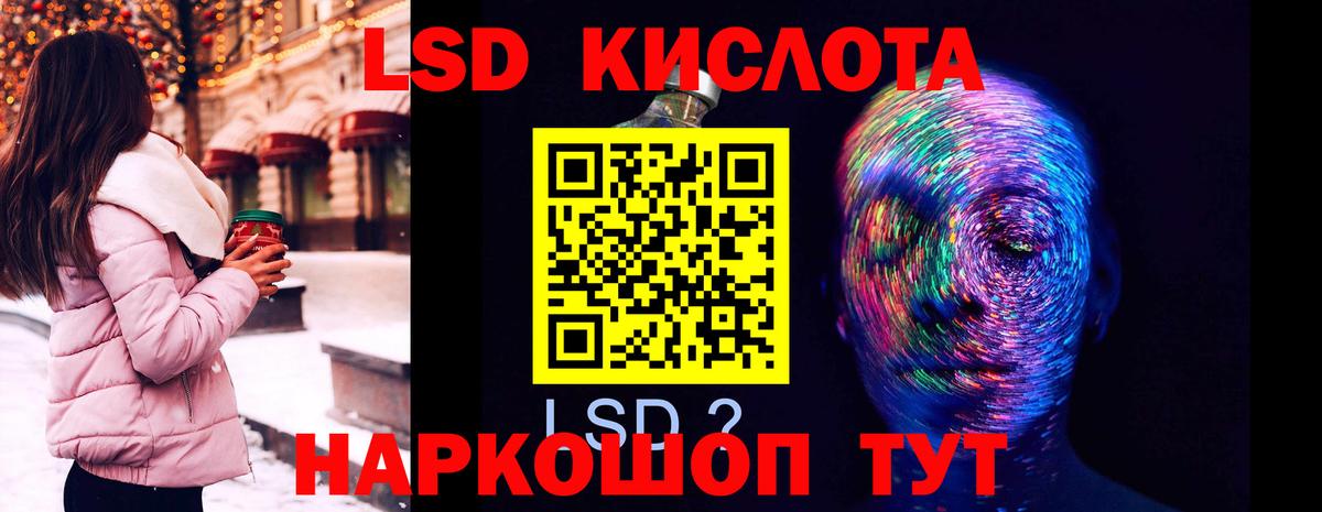LSD-25 экстази кислота  LSD-25 экстази ecstasy  Вход с VPN  Иваново 