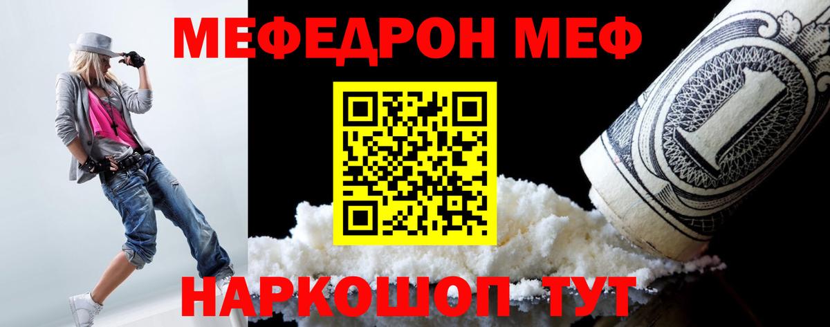 МЕФ мука Иваново
