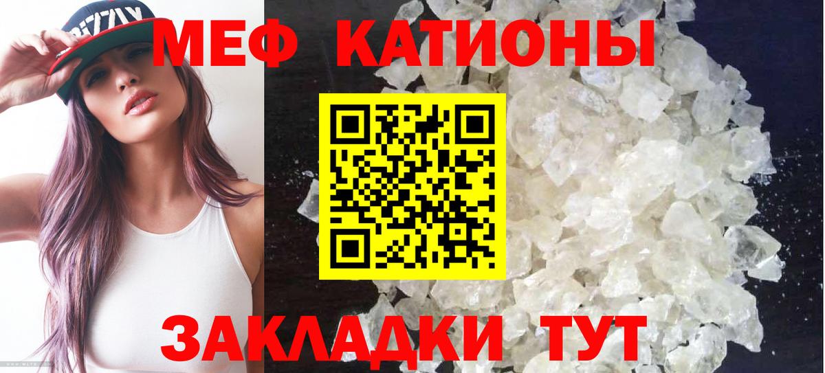 Иваново  Меф мяу мяу  МЯУ-МЯУ  МЕФ кристаллы  Вход с VPN 