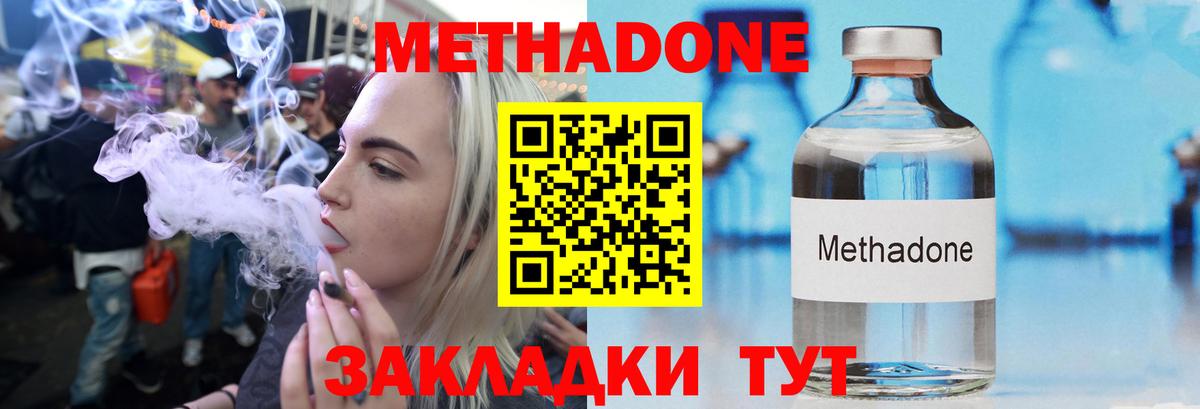 Иваново  ОМГ ОМГ tor  Вход с VPN  МЕТАДОН мёд  МЕТАДОН мёд 
