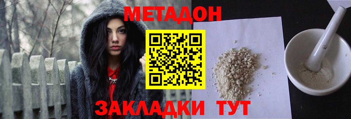 Метадон VHQ Иваново