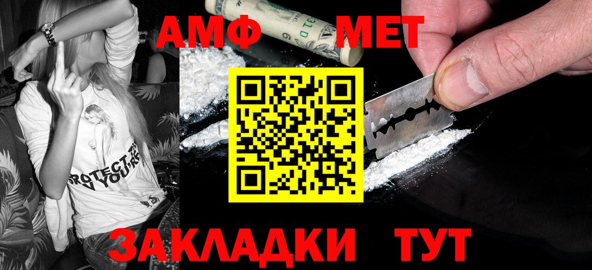 Метамфетамин мет Иваново