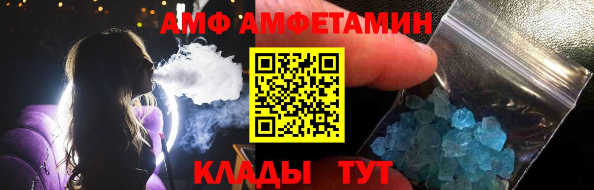 Иваново  Метамфетамин кристалл  Вход с VPN 