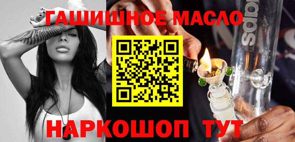 Иваново  ТГК концентрат  Дистиллят ТГК жижа  Вход с VPN 