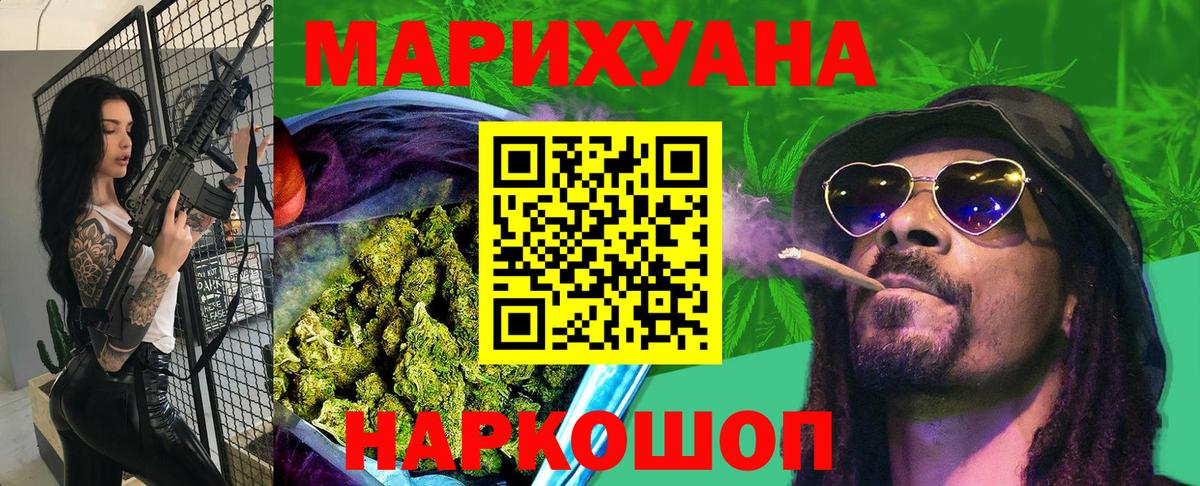 Марихуана OG Kush Иваново